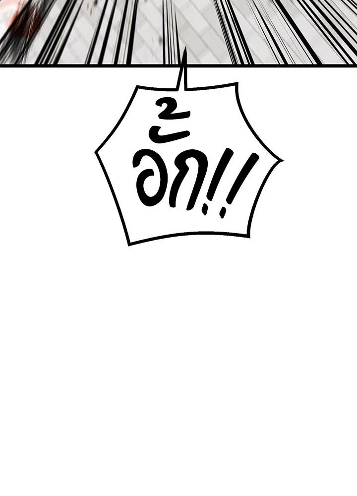 ราชาลานประลอง ตอนที่ 58 รูปที่ 155