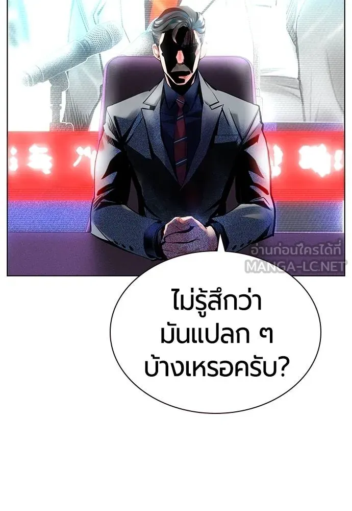 Jungle Juice ตอนที่ 145 รูปที่ 81