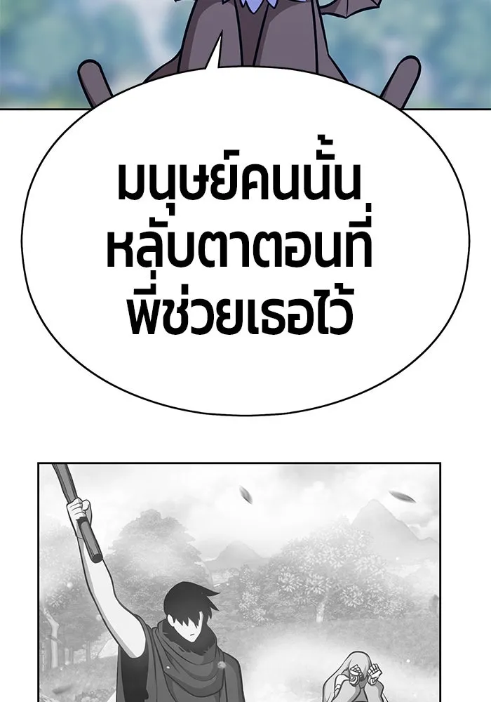 +99 ท่อนไม้พร้อมบวก ตอนที่ 6 รูปที่ 128