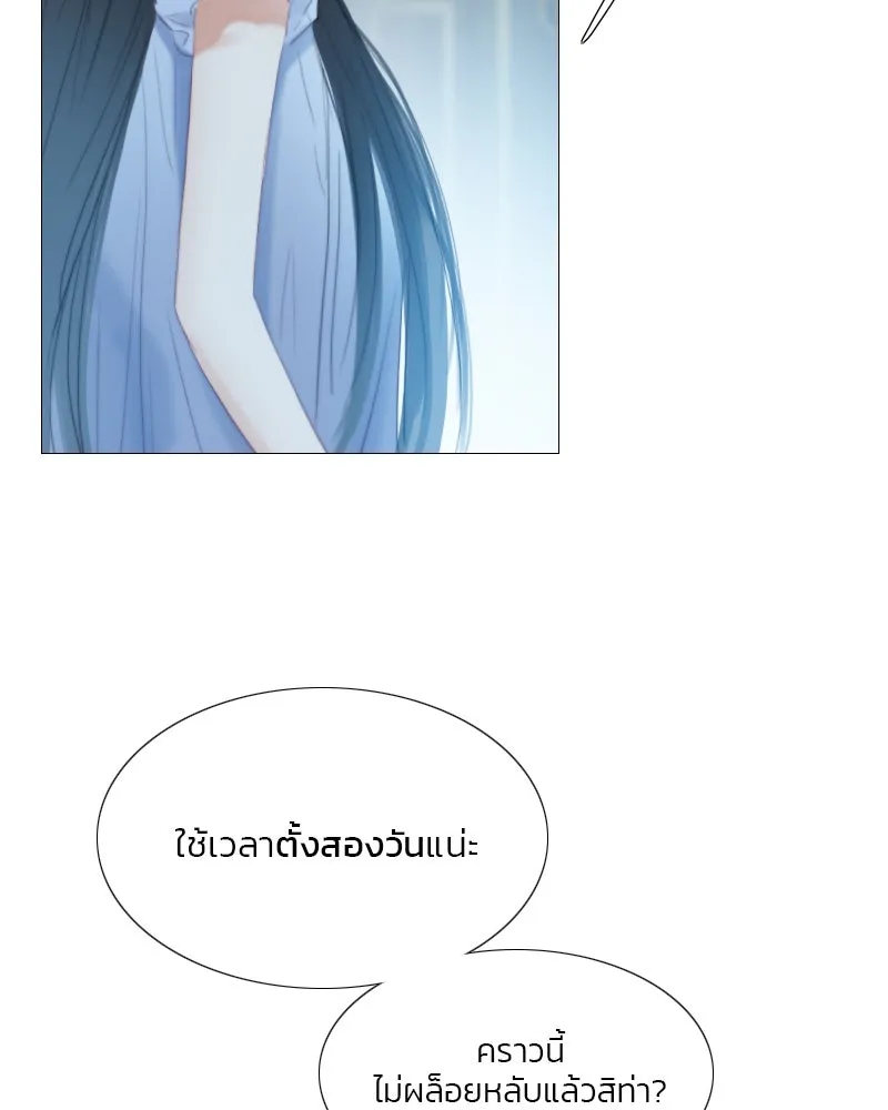 เซเรน่า ตอนที่ 16 รูปที่ 53