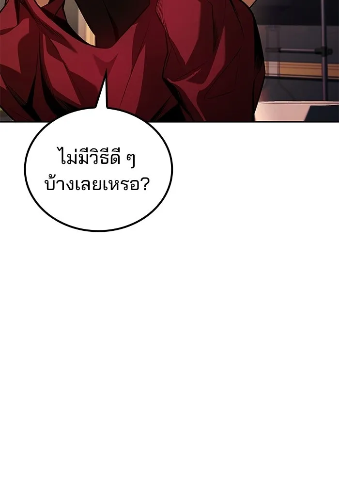 ครัวจอมเวท ตอนที่ 104 รูปที่ 88