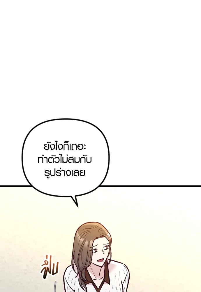 รักกันคนละครึ่งทาง ตอนที่ 48 รูปที่ 44