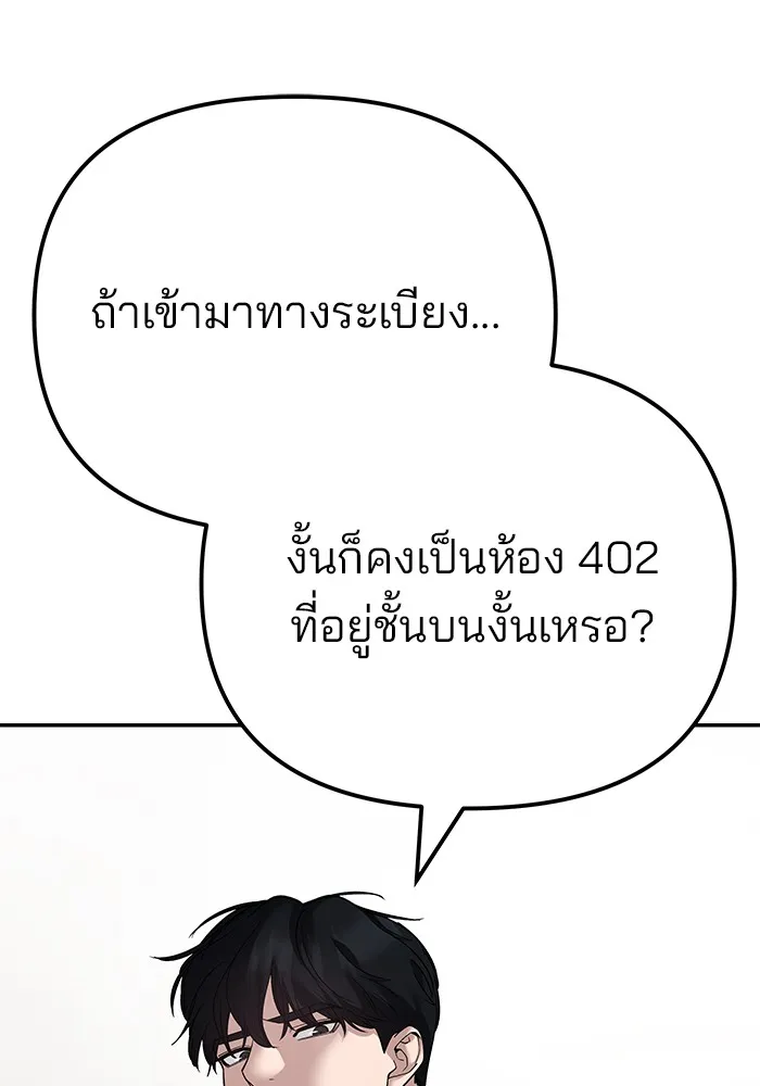 เลวฟาดเลว ตอนที่ 94 รูปที่ 287