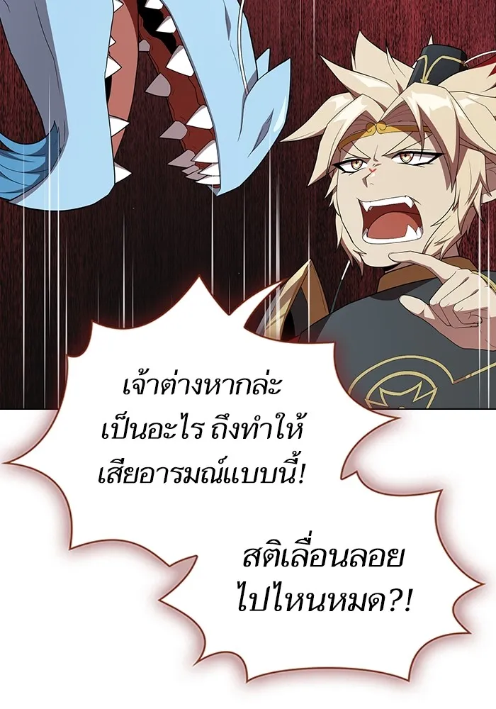 ผู้เล่นขั้นเทพแห่งหอคอยฝึกสอน ตอนที่ 147 รูปที่ 103