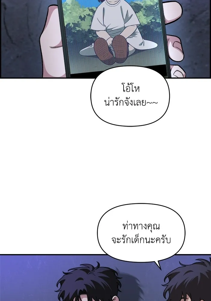 เพื่อนกันมันส์เกิน ตอนที่ 54 รูปที่ 35