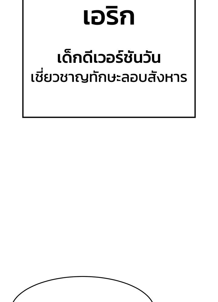 กฎเหล็กบ้านสายลับ ตอนที่ 42 รูปที่ 133