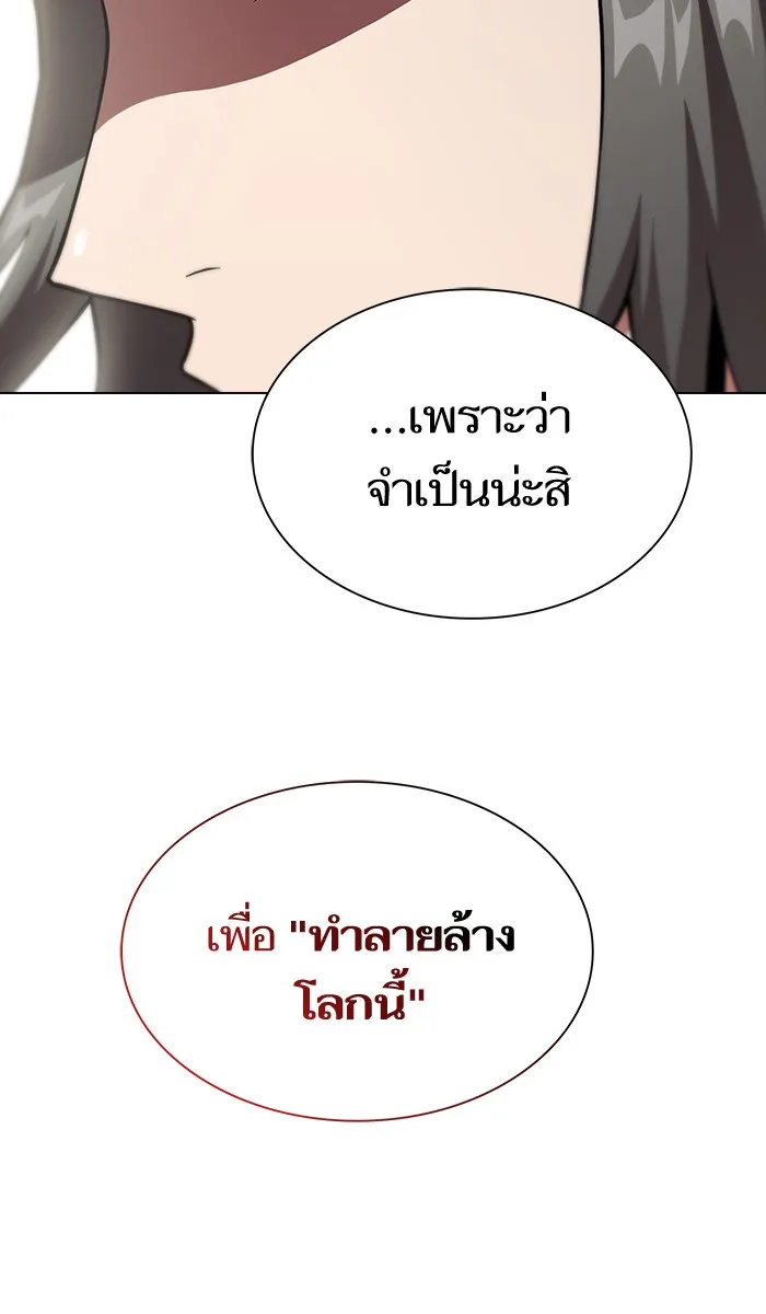 ผู้เล่นขั้นเทพแห่งหอคอยฝึกสอน ตอนที่ 57 รูปที่ 92