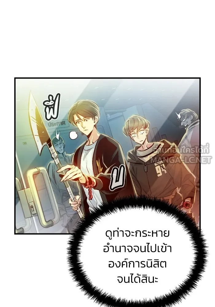 The Lone Necromancer ตอนที่ 3 รูปที่ 120