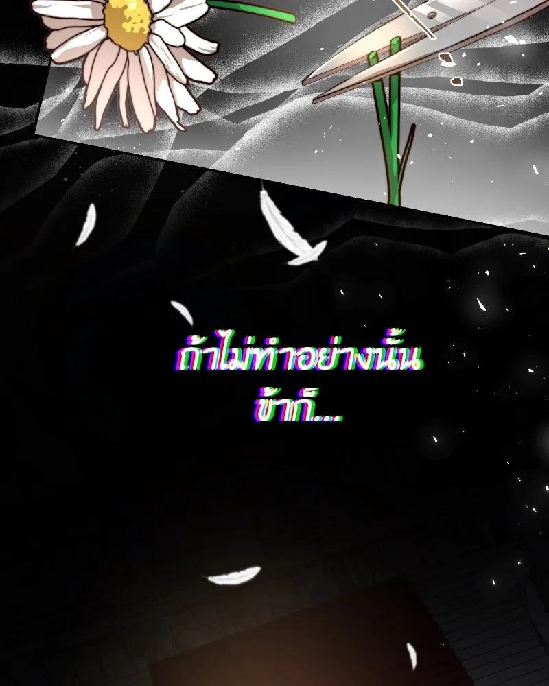 เจ้าหญิงคลั่งแห่งวังหลวง ตอนที่ 34 รูปที่ 17