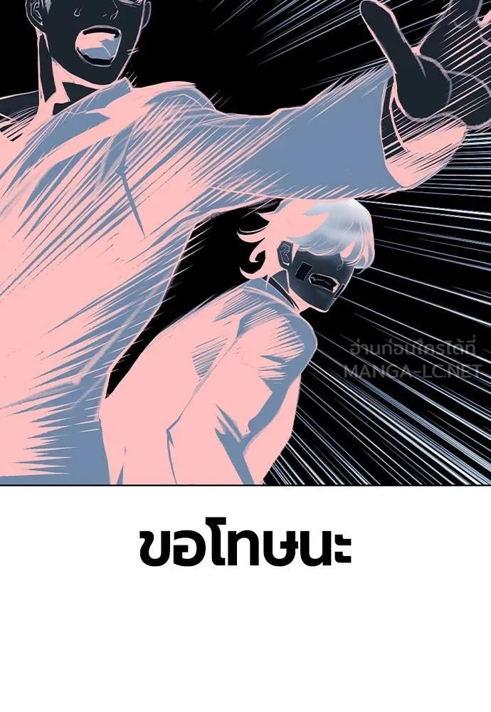 Jungle Juice ตอนที่ 153 รูปที่ 157