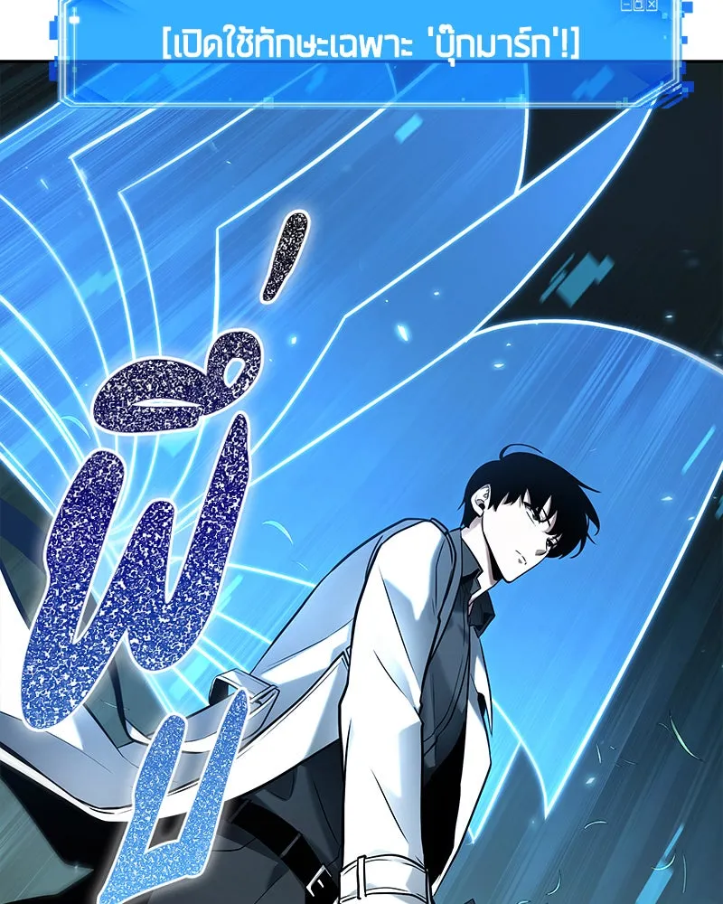 Omniscient Reader อ่านชะตาวันสิ้นโลก ตอนที่ 24 สิ่งที่สามารถเปลี่ยนแปลงได้ (5 รูปที่ 25