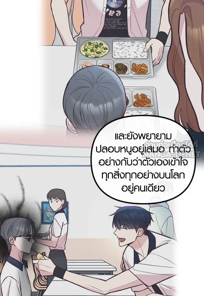 รักกันคนละครึ่งทาง ตอนที่ 50 (จบซีซัน 1) รูปที่ 21