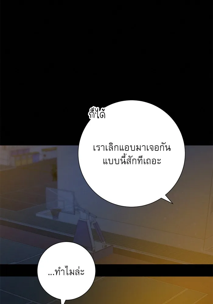 ปฏิบัติการรักวุ่นหัวใจ ตอนที่ 56 รูปที่ 83