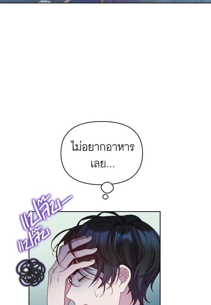 นักเล่นแร่แปรธาตุสายเปย์ ตอนที่ 29 รูปที่ 11