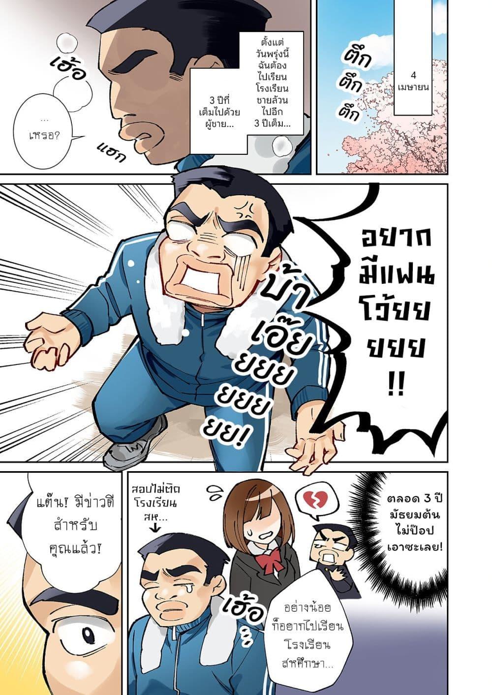 Manga-lc-com อ่านมังงะ อ่านการ์ตูน ออนไลน์ ฟรี Danjohi ga Bukko Wareta Sekai no Hito to Jinsei wo Koukan Shimashita ตอนที่ 1 2 3 4 5 6 7 8 9 10 11 12 13 14 ฟรี ไม่มีโฆษณา Manga-lc - อ่าน มังงะ อ่าน การ์ตูน ออนไลน์ อ่านมังงะ ฟรี