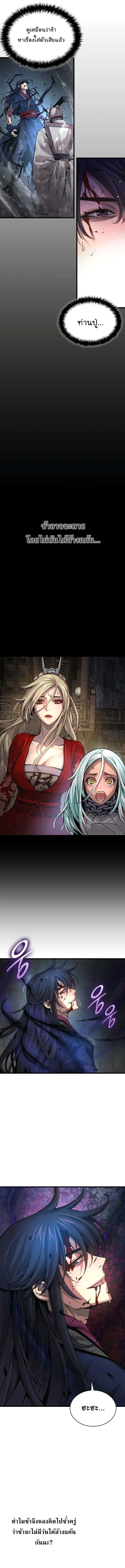 Myst Might Mayhem ตอนที่ ตอนที่ 73 รูปที่ 3