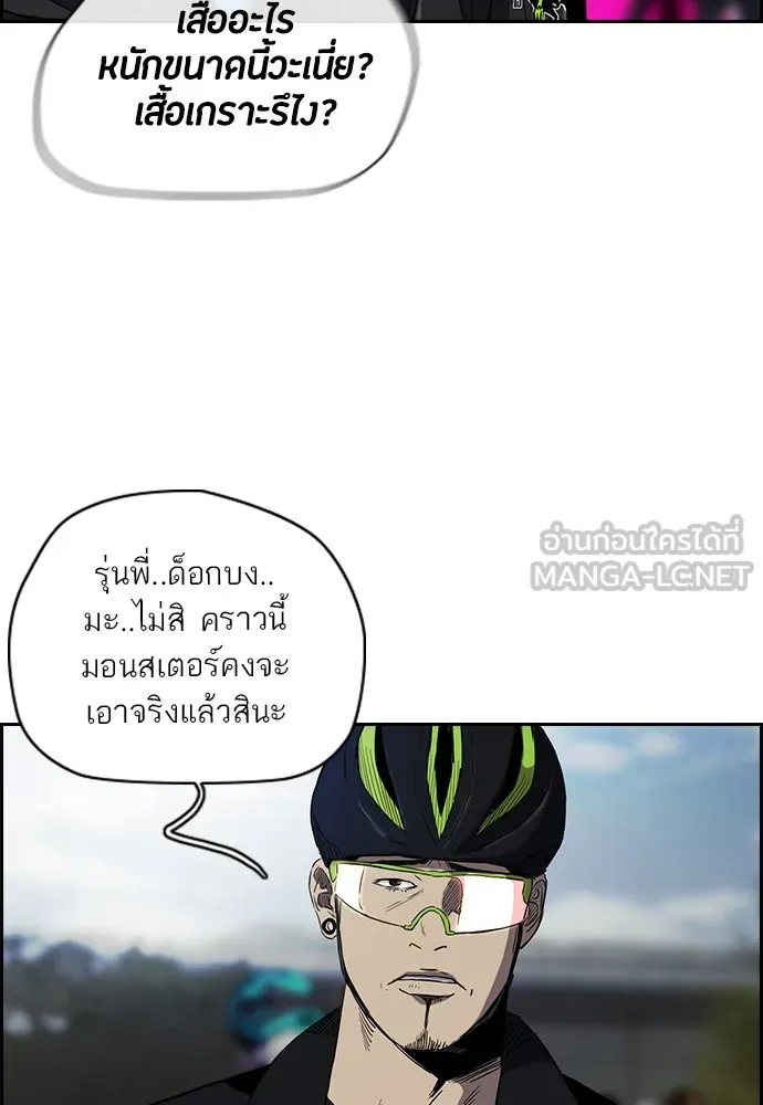 ปั่นสู้ฝันbrWind Breaker ตอนที่ 27 รูปที่ 66