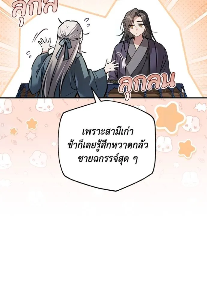 ยามหมาป่าทมิฬเรียกหา ตอนที่ 9 รูปที่ 14