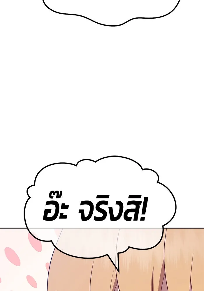 +99 ท่อนไม้พร้อมบวก ตอนที่ 58 รูปที่ 67