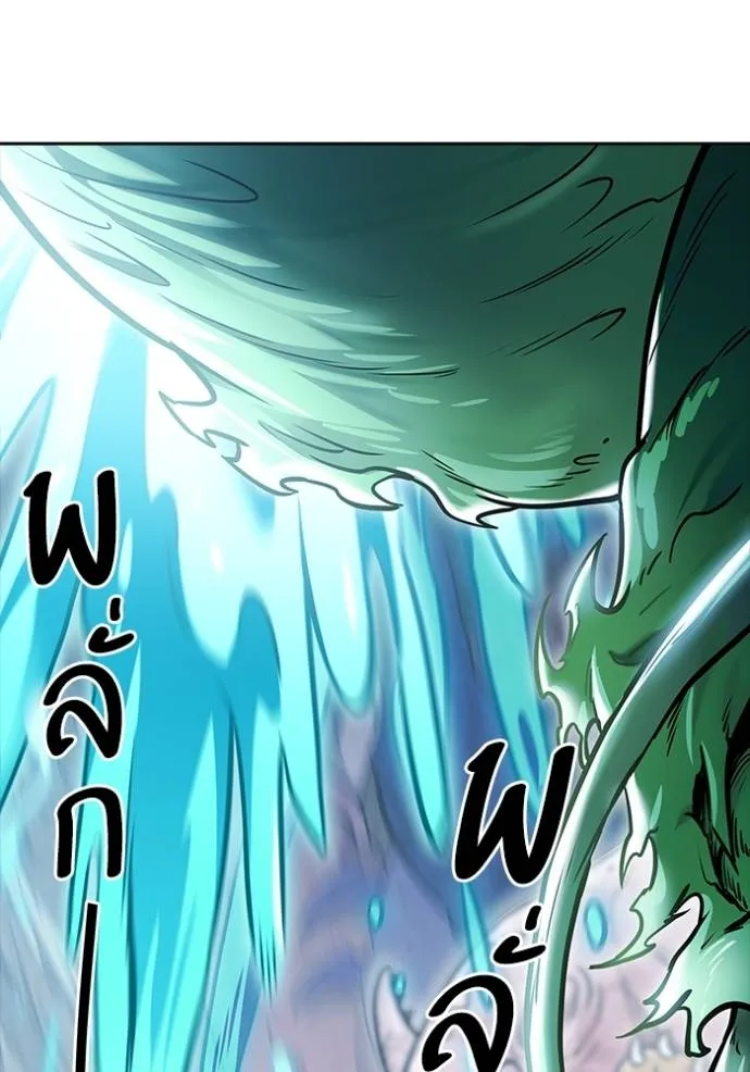 ทาวเวอร์ออฟก๊อด หอคอ ตอนที่ 638 รูปที่ 181