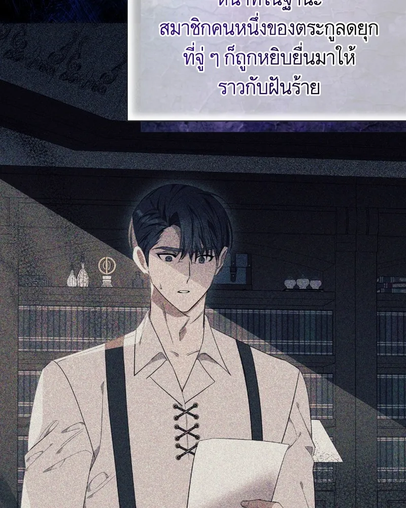 นึกว่าเป็นอิเซไคธรรมดา ตอนที่ 34 รูปที่ 7