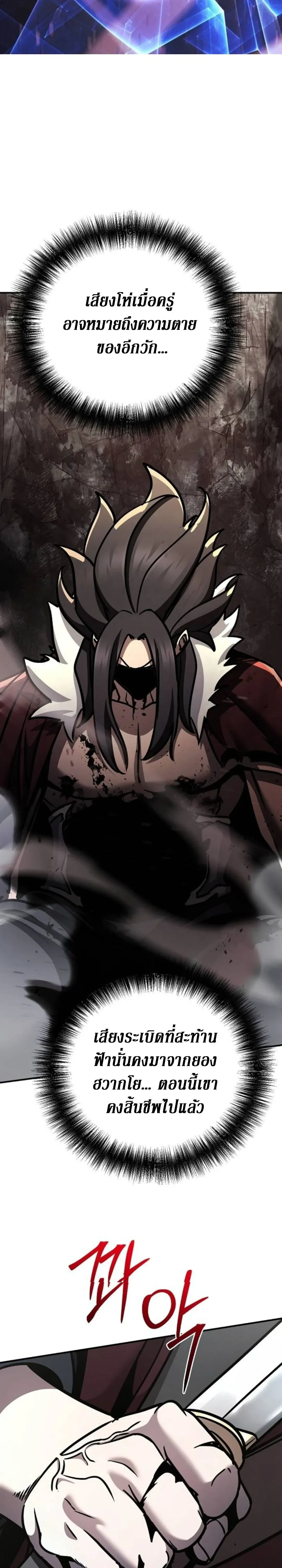 The Mysterious World_s Greatest Martial Artist Little Prince เจ_าชายน_อย ศ_ลป_นศ_ลปะการต_อส_ท_ย_งใหญ_ท_ส_ดในโลกล_กล_บ ตอนที่ ตอนที่ 110 รูปที่ 11