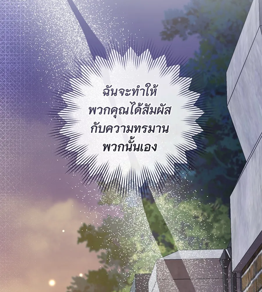 โครงการมีสามีแถมฟรีบ้านในฝัน ตอนที่ 3 รูปที่ 113