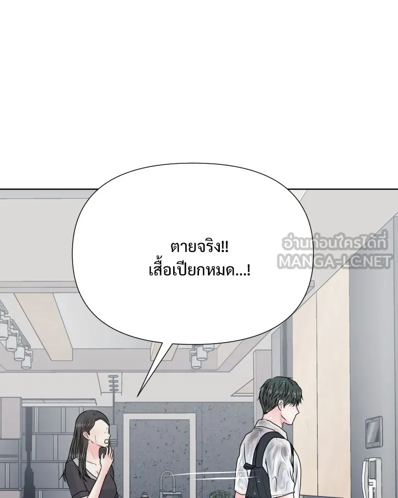 รักนี้ไม่ต้องมีเซนส์ ตอนที่ 54 รูปที่ 15