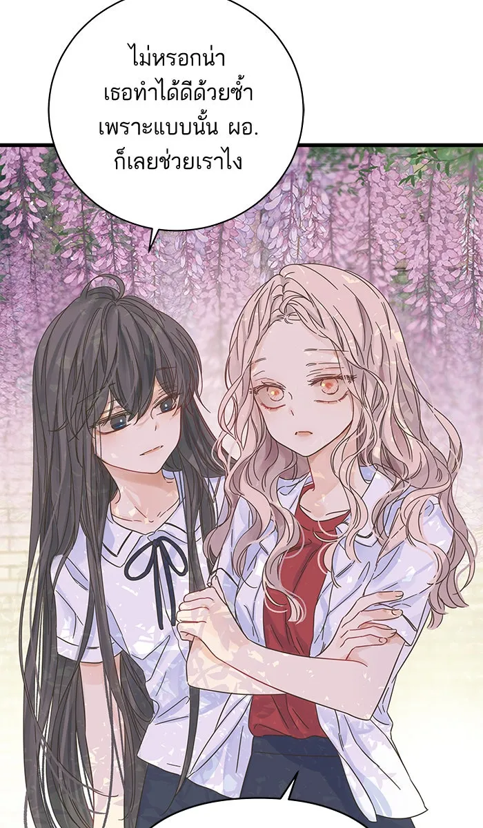 ฉันมันร้าย หรือเพราะโลกไม่น่ารัก ตอนที่ 132 รูปที่ 14