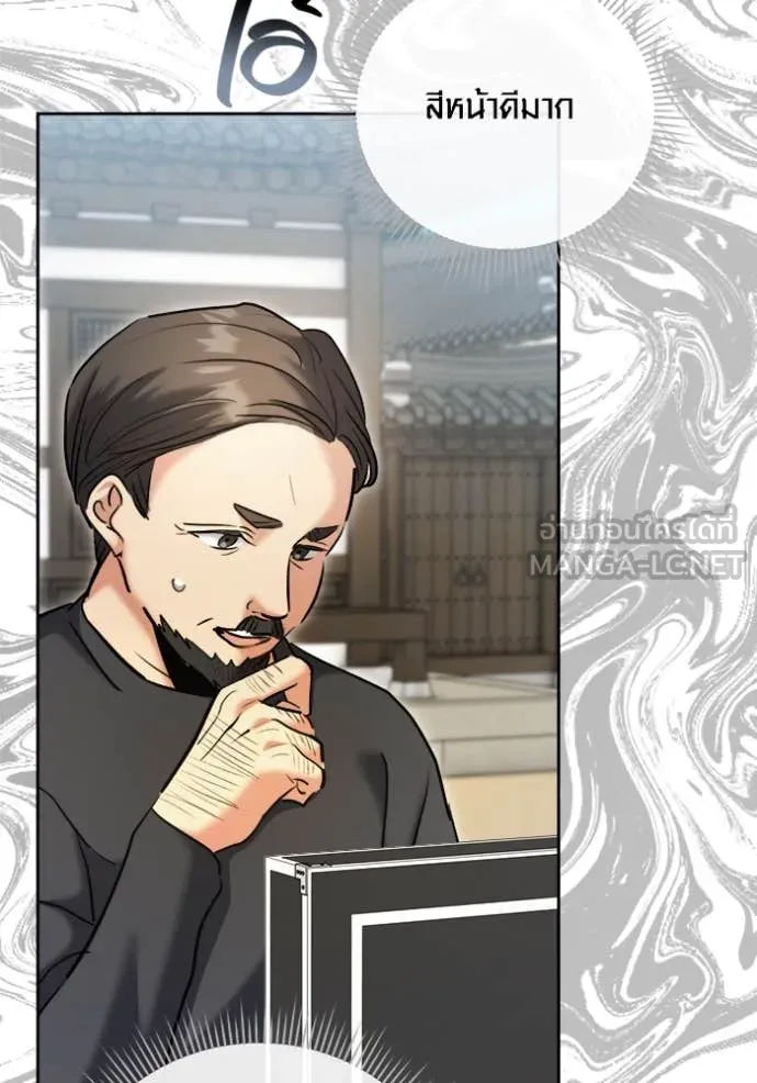 ออร่าดาราอัจฉริยะ ตอนที่ 72 รูปที่ 144