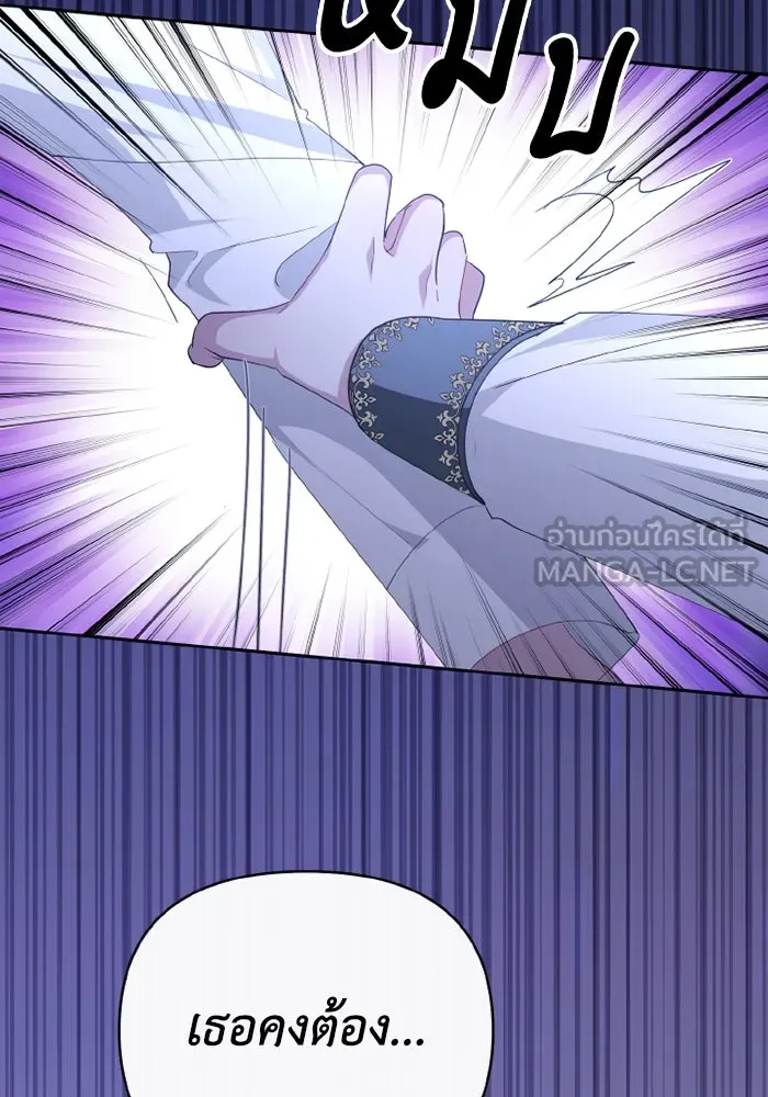 อยู่ดี ๆ ก็มีนางเอกนิยายเป็นเพื่อนบ้าน ตอนที่ 79 รูปที่ 3