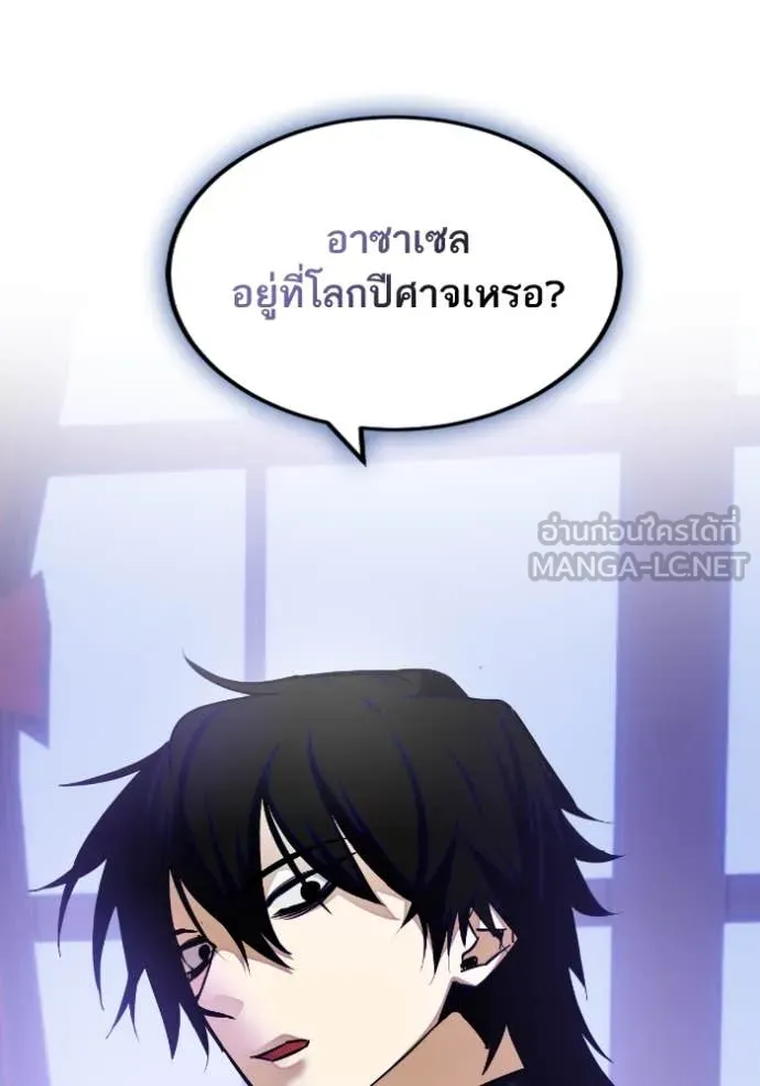 Return to Player ตอนที่ 188 รูปที่ 66