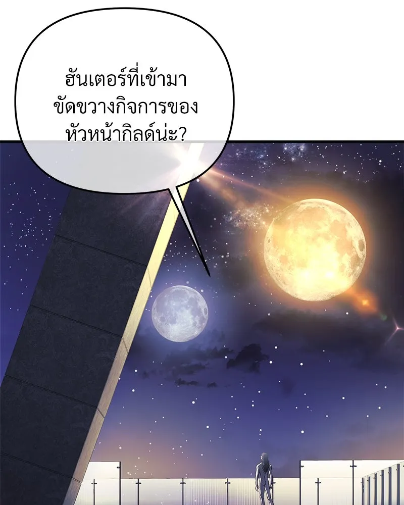 สัปดาห์นี้งดอัปตอนใหม่ ตอนที่ 19 รูปที่ 140