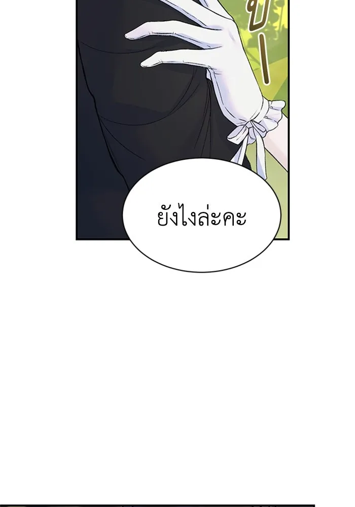 ไหนบอกว่าฉันใกล้ตาย ตอนที่ 60 รูปที่ 52