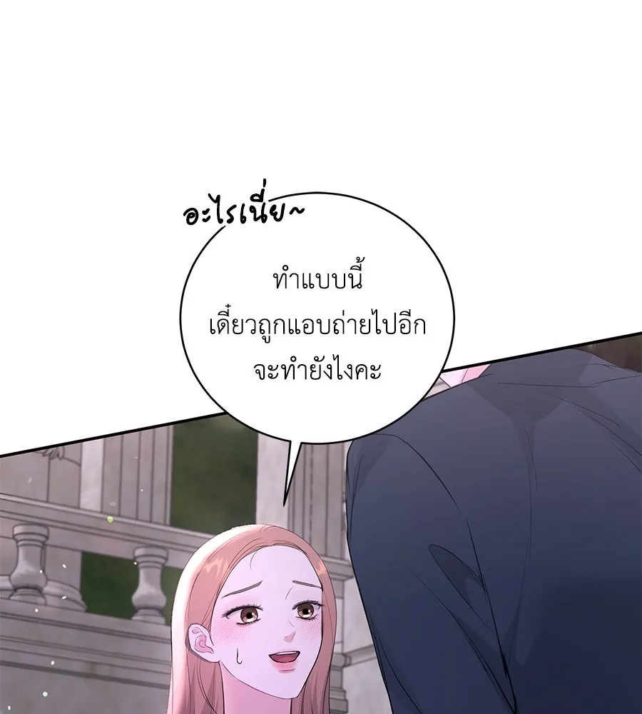 คิมหันต์นิรันดร ตอนที่ 53 รูปที่ 74