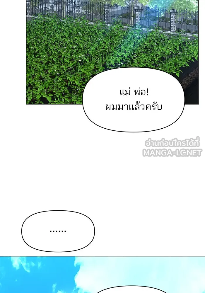 อะคาเดมีนี้เห็นทีจะเจ๊ง ตอนที่ 82 รูปที่ 33