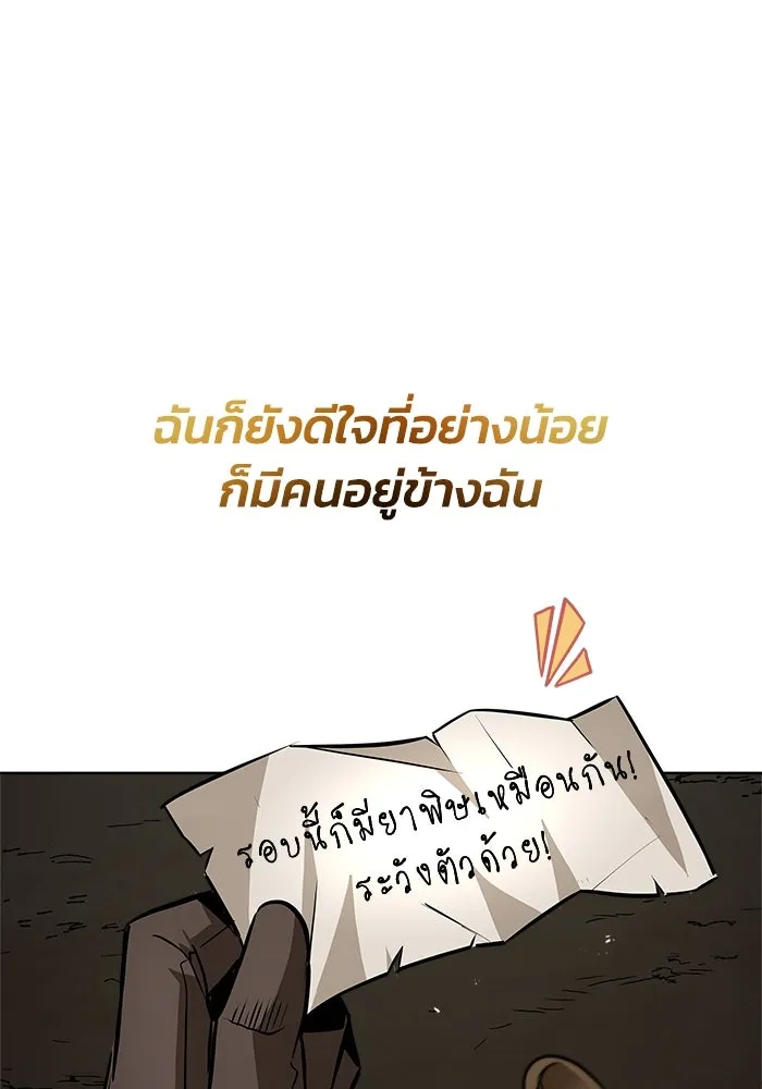 ชีวิตพลิกผันของลอร์ดผู้เกียจคร้าน ตอนที่ 37 รกรากของอสูร รูปที่ 37