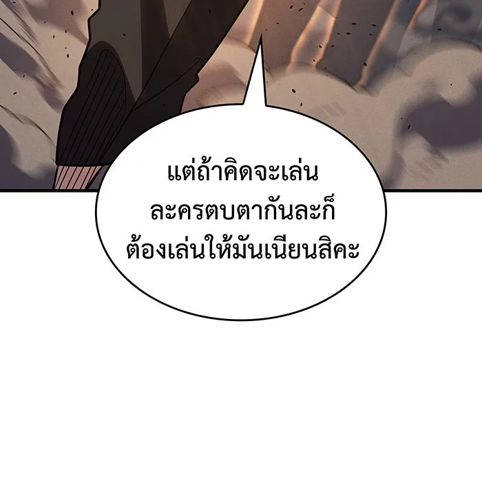 เกิดใหม่พร้อมพลังแห่งราชัน ตอนที่ 58 รูปที่ 52