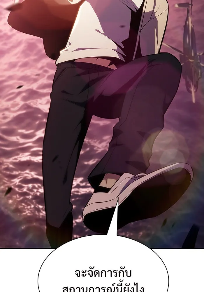 ผู้เล่นหน้าใหม่เลเวลแมกซ์ ตอนที่ 120 เต็มไปด้วยโทรศัพท์ (3) รูปที่ 89