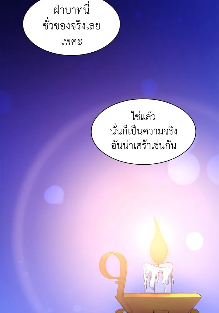 ฟิลเลียโรเซ่กับคำทำนายแห่งมงกุฎหนาม ตอนที่ 60 รูปที่ 14