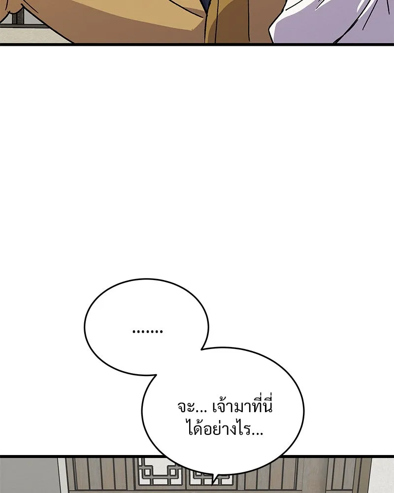 ข้าต้องไม่ใช่พระชายา ตอนที่ 28 รูปที่ 65