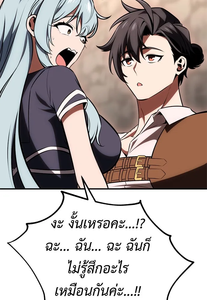 ไอ้เพลเยอร์นั่น ฉันฆ่ามันเอง ตอนที่ 35 รูปที่ 197