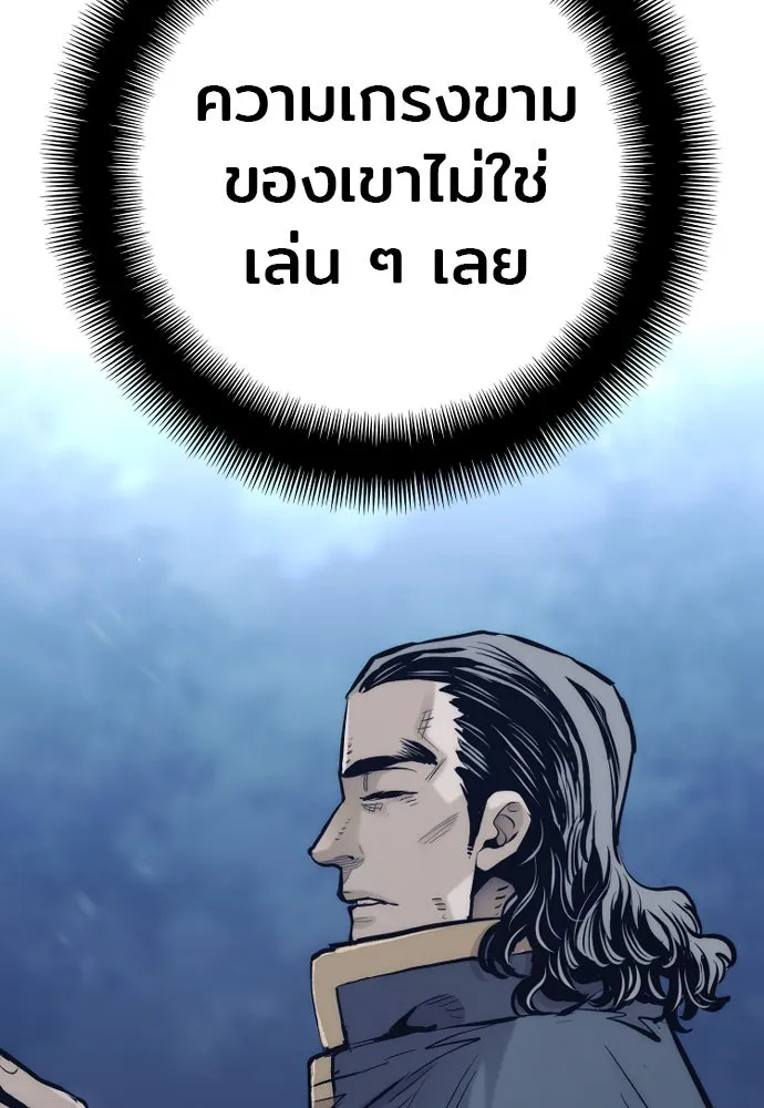 เส้นทางสู่เทพมาร ตอนที่ 108 รูปที่ 83