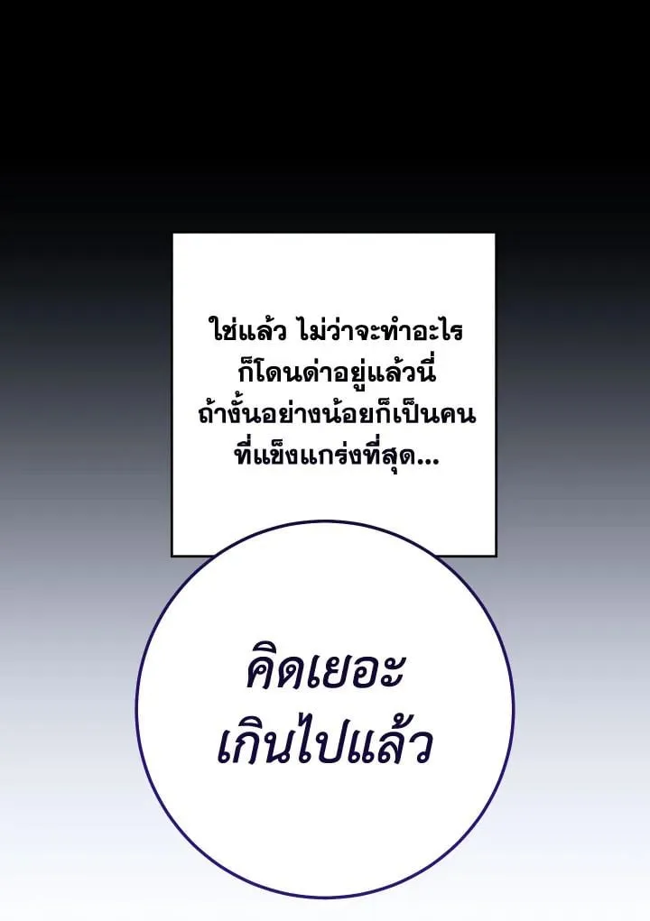 The Hero Returns ตอนที่ ตอนที่ 98 รูปที่ 162