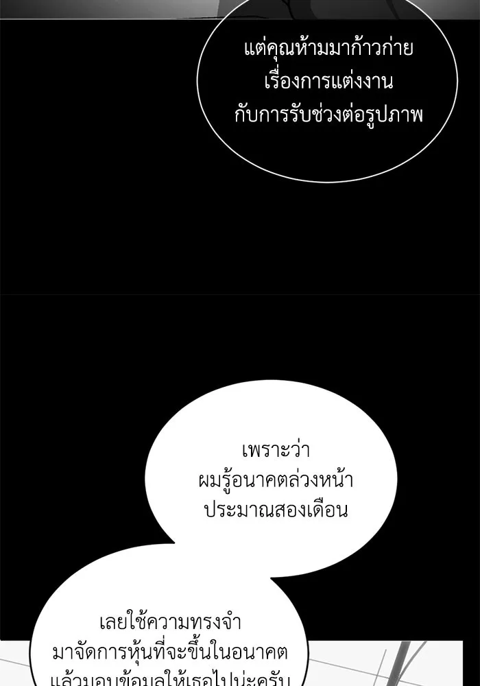 ชีวิตรักฉบับเดจาวู ตอนที่ 91 รูปที่ 41