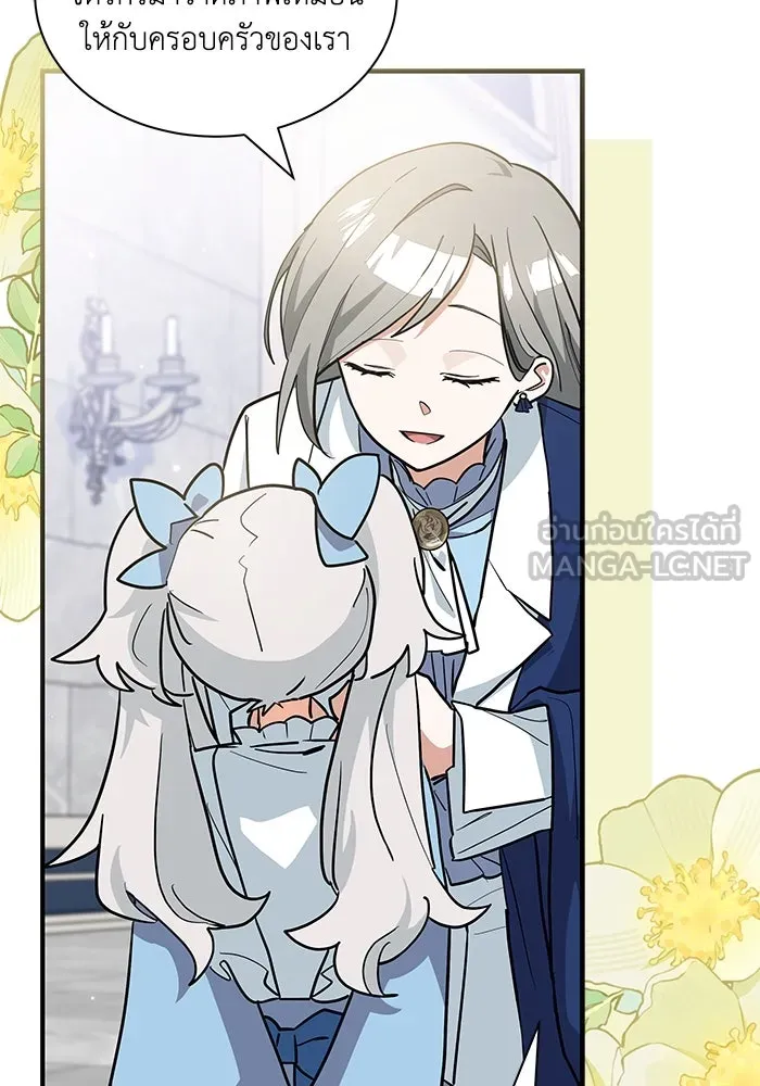 แมวน้อยในรังหมาป่า ตอนที่ 33 รูปที่ 105