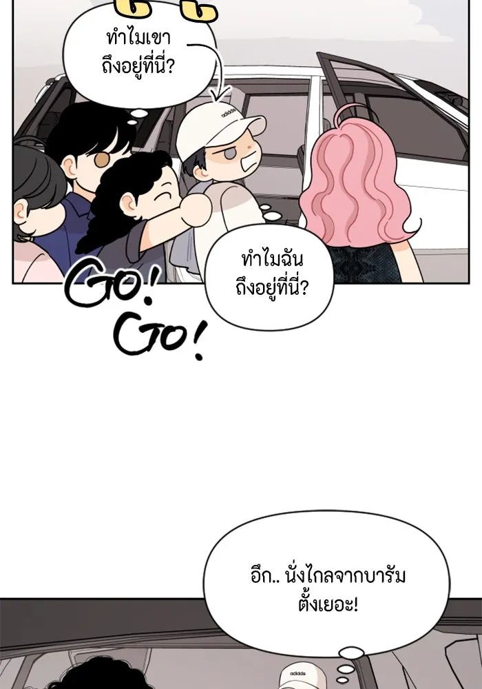 จริง ๆ แล้ว โอบารัมน่ะ… ตอนที่ 50 รูปที่ 11