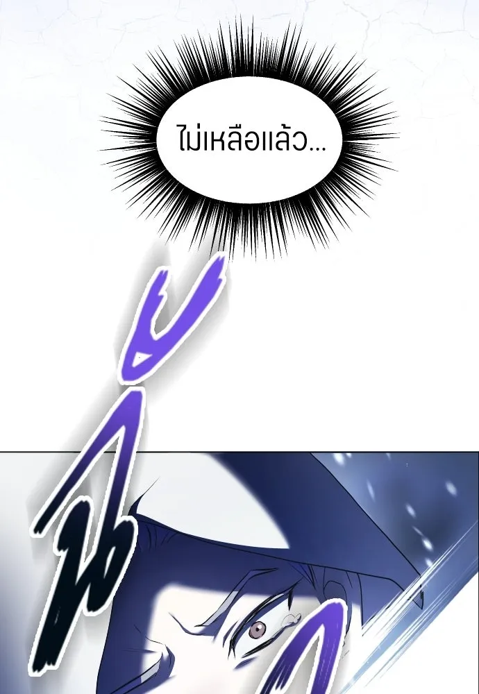 ชิงชีวิตพลิกลิขิตชะตา ตอนที่ 250. เพริเพเทีย(1) รูปที่ 136