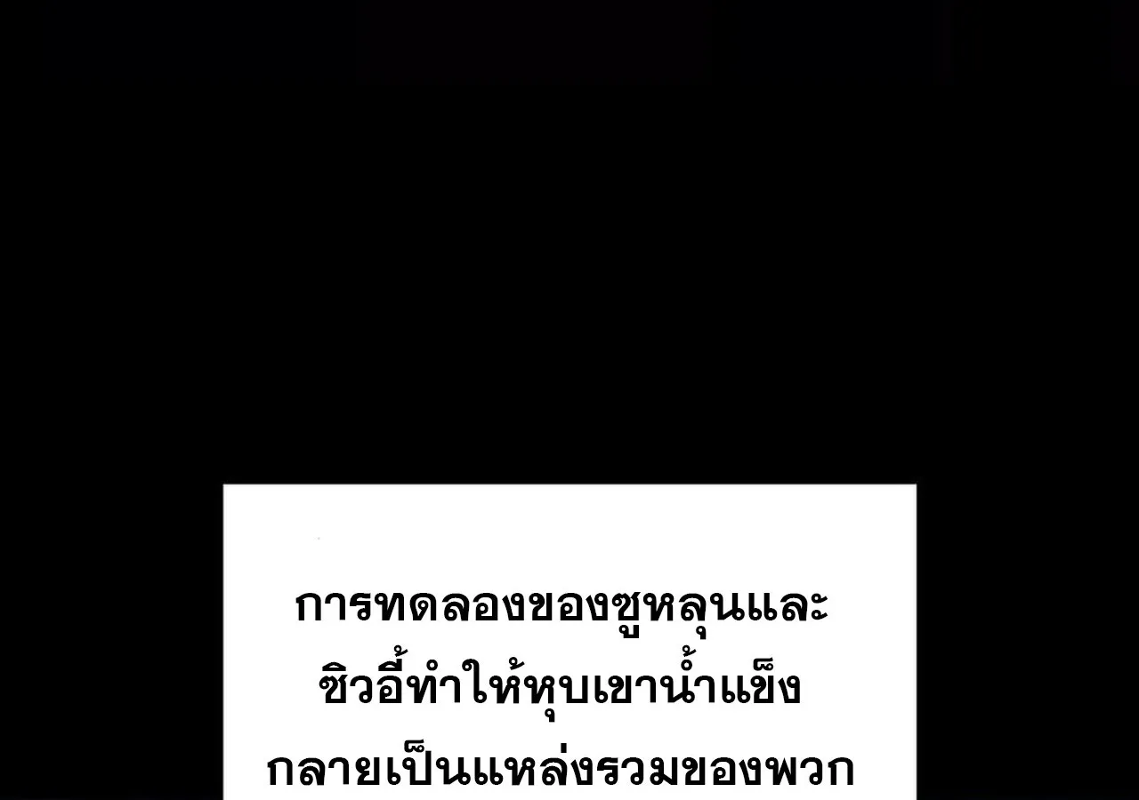 Unparalleled in the Online Gaming World ยอดคน ณ โลกออนไลน_ ตอนที่ ตอนที่ 58 รูปที่ 154