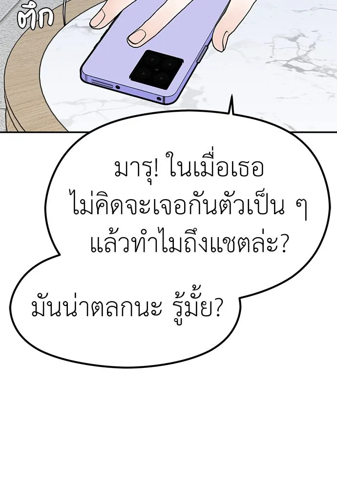 ถ่านไฟเราไม่เก่าเลย ตอนที่ 2 รูปที่ 29